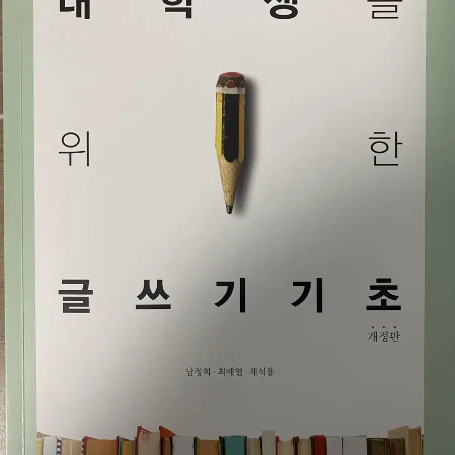 글쓰기 책 판매