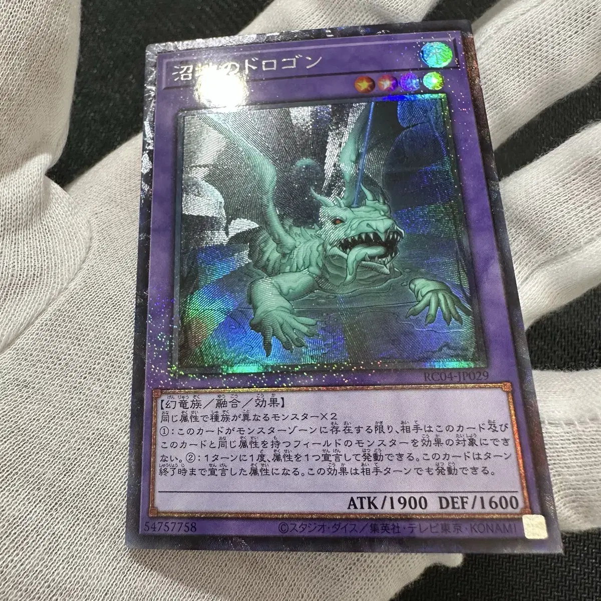 Yugioh Swamp Road Gon RC04-JP029 Collector's