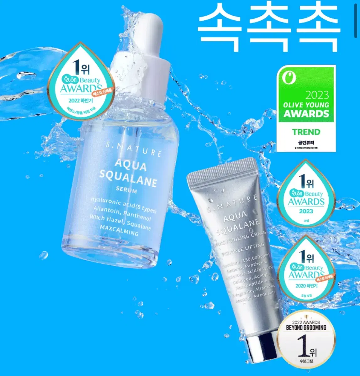 [새상품/100ml] 에스네이처 스쿠알란 세럼+크림