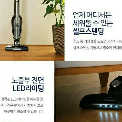 (무료배송/결제수수료무료) 일렉트로룩스 무선청소기 입니다.