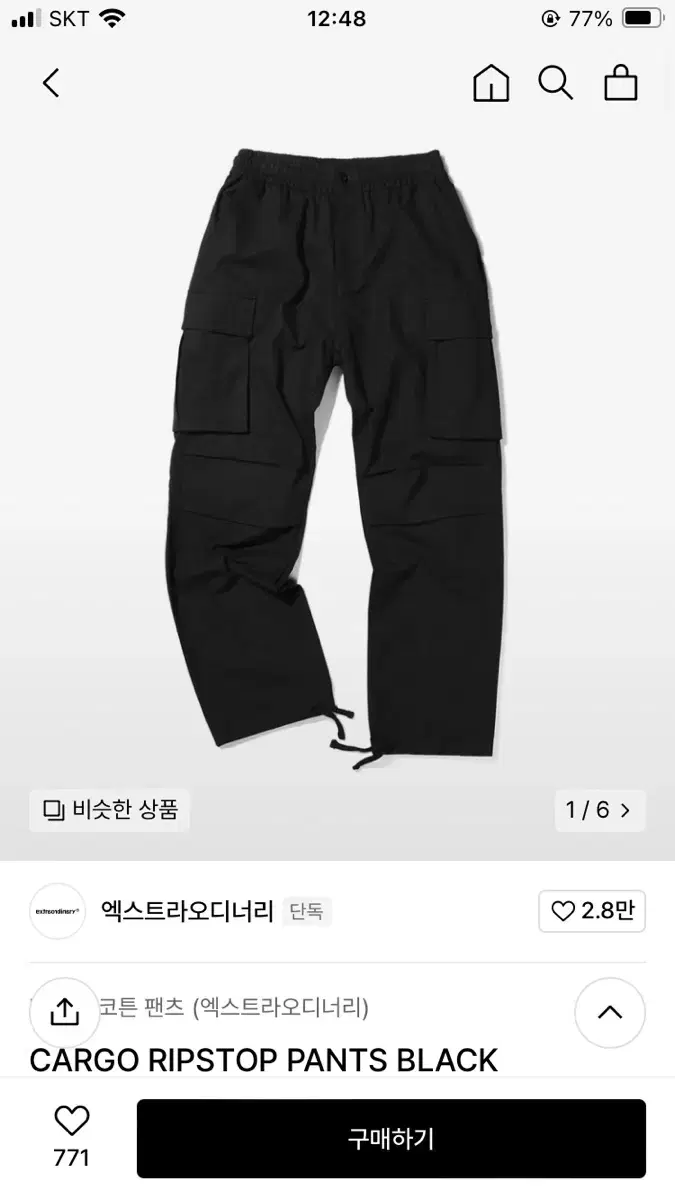 엑스트라오디너리 립스탑 카고 팬츠 블랙 XL