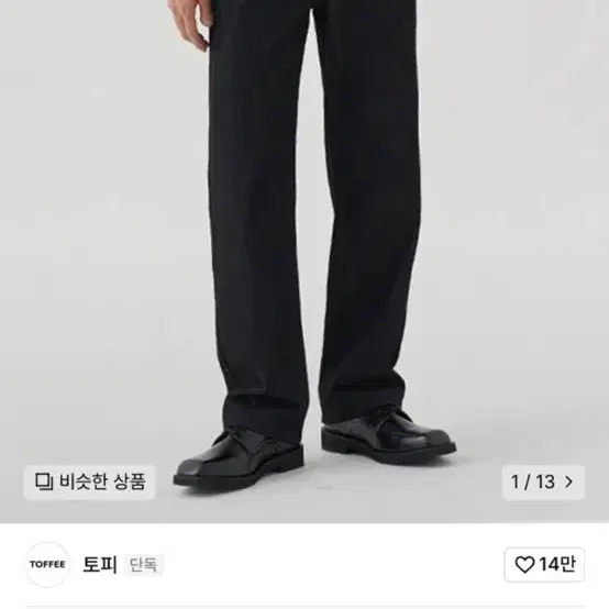 토피 와이드 데님 블랙