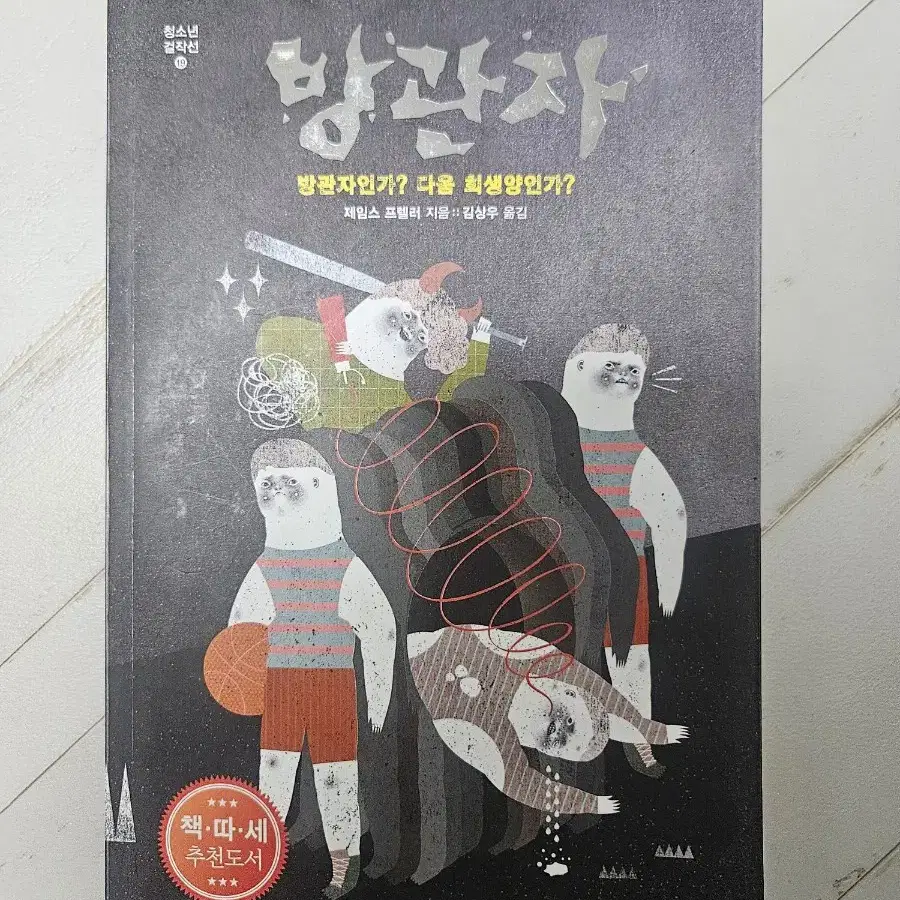 책3권 2000원