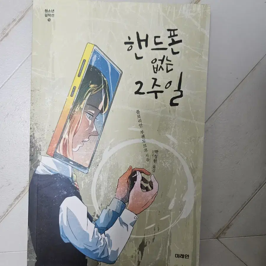 책3권 2000원