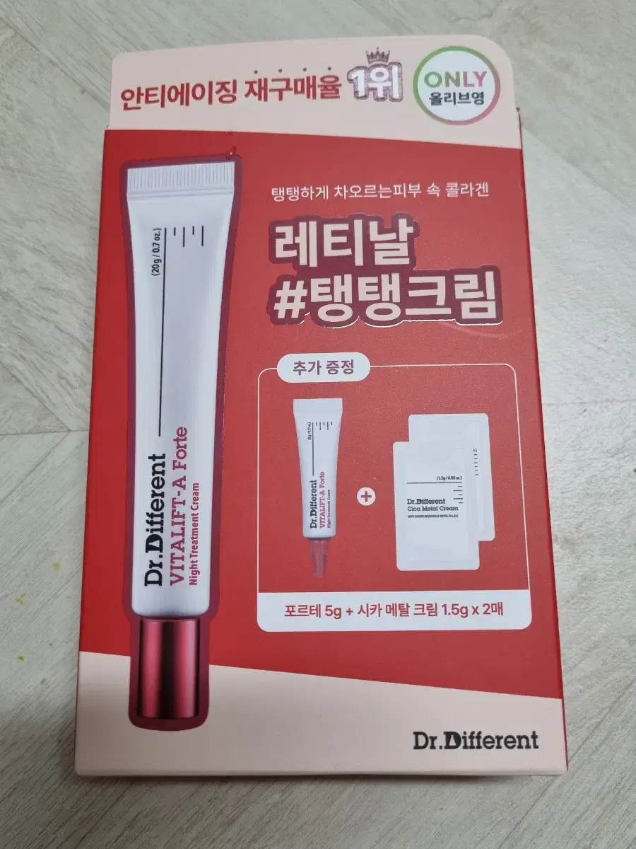 (새상품) 닥터디퍼런트 레티날 크림 25g +샘플 2개