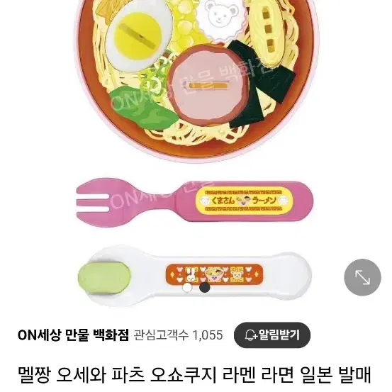 멜짱 오쇼쿠지 라면