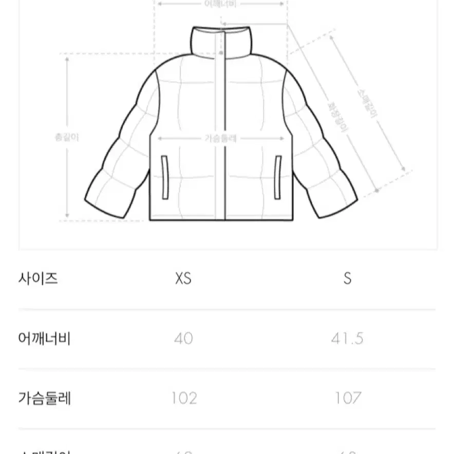 게스 여성 구스다운 숏패딩 (xs/90)