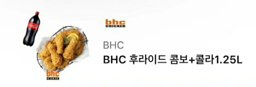 bhc치킨 후라이드 콤보+콜라1.25