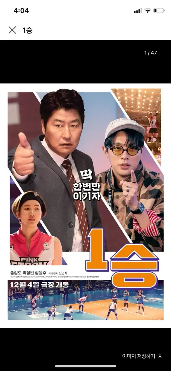 CGV,메가박스 1승 예매