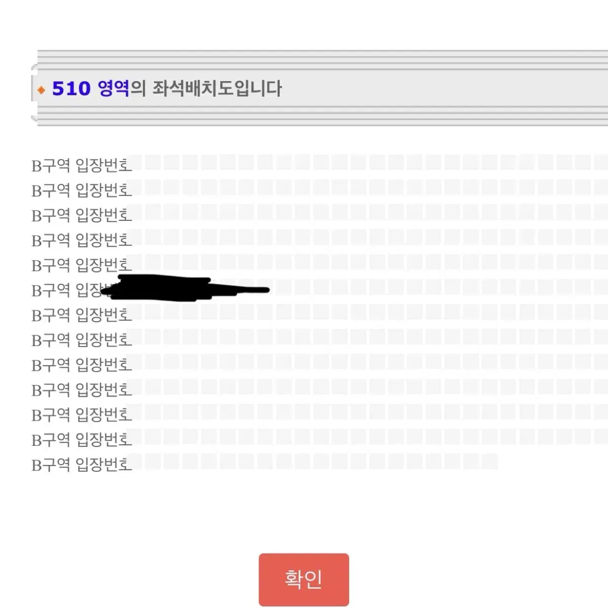 찰리푸스 내한공연 스탠딩 막콘