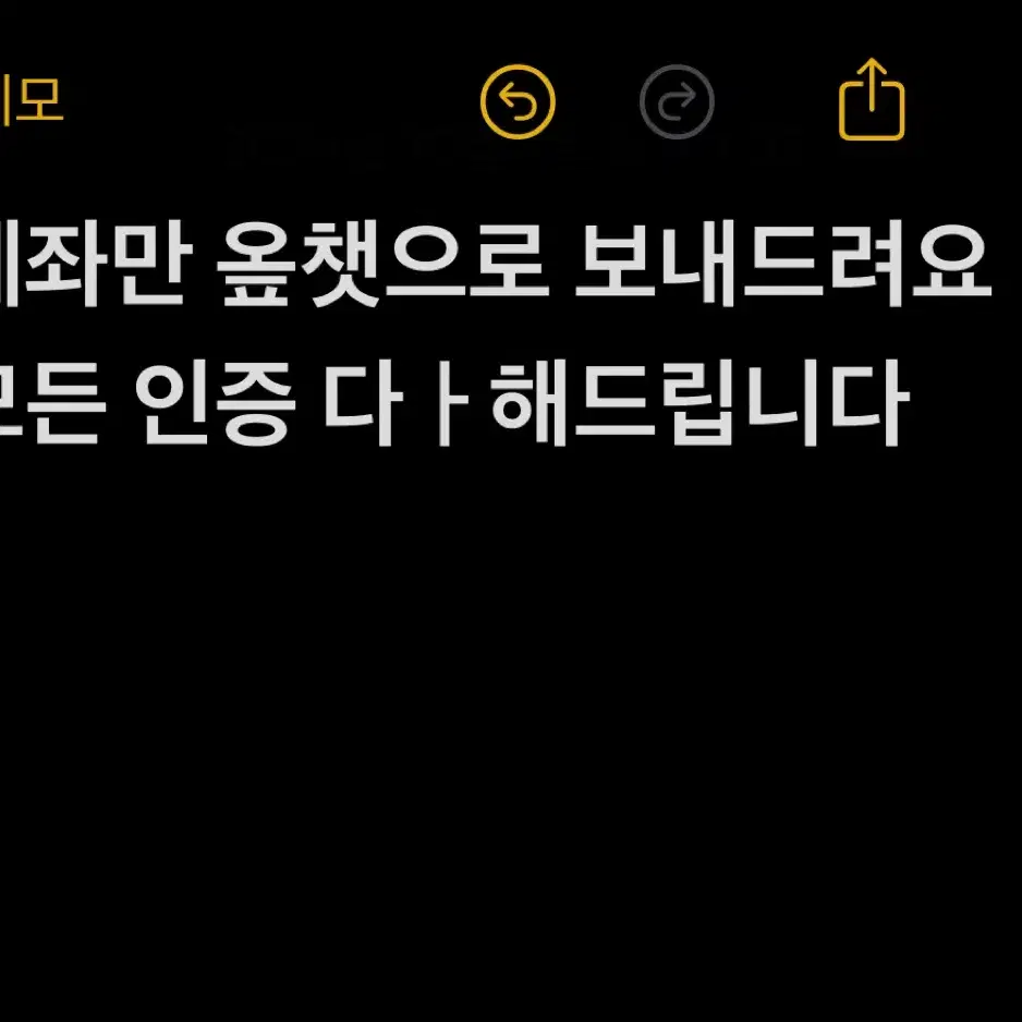 양쭈고, 양쪼꼬미 일괄 판매 (엔하이픈 양정원)