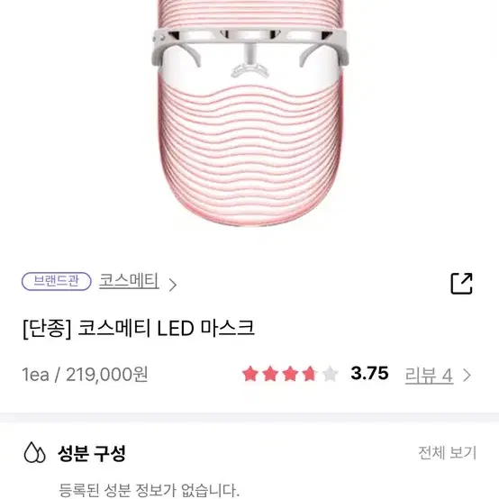 코스메티 DRN 3컬러 Led 마스크 피부관리기