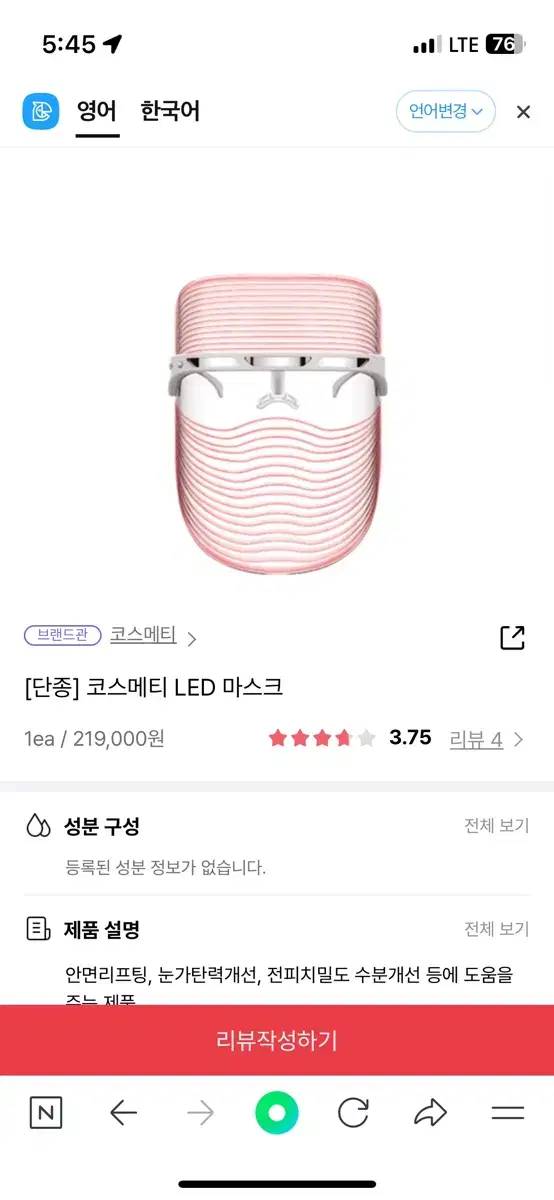 코스메티 DRN 3컬러 Led 마스크 피부관리기