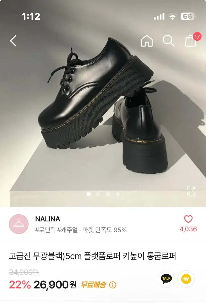 에이블리 NALINA 5cm 플랫폼로퍼 기높이 통굽 로퍼