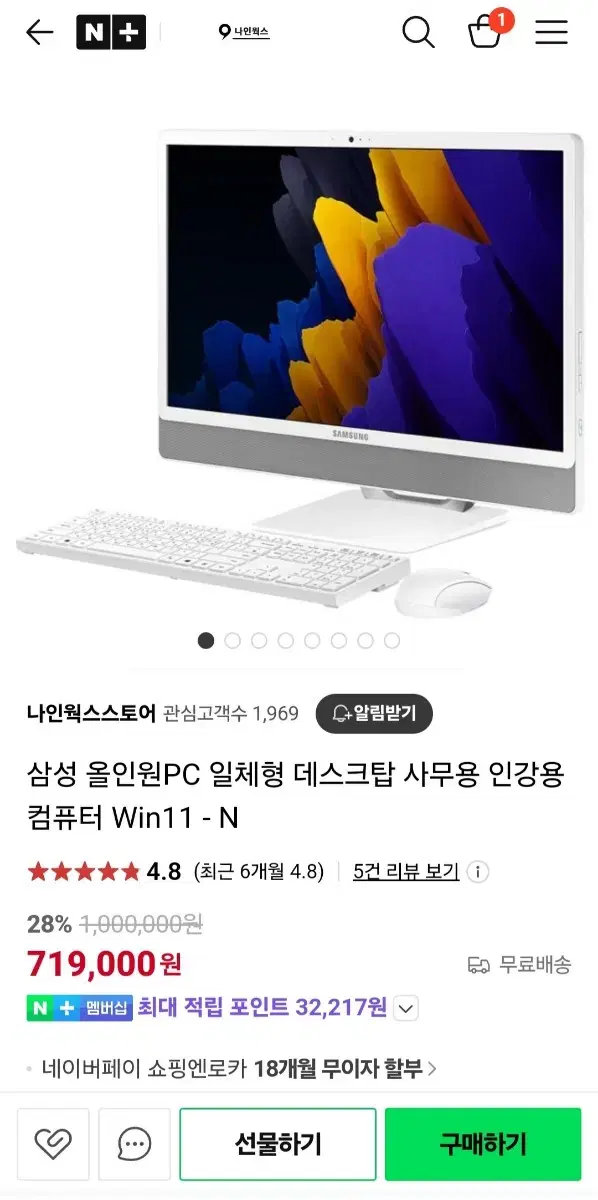 삼성전자 올인원 PC