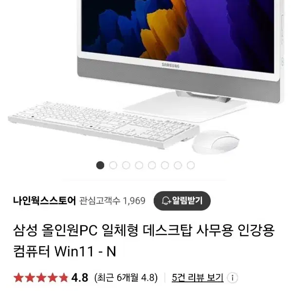 단순개봉 새제품 삼성전자 올인원 PC