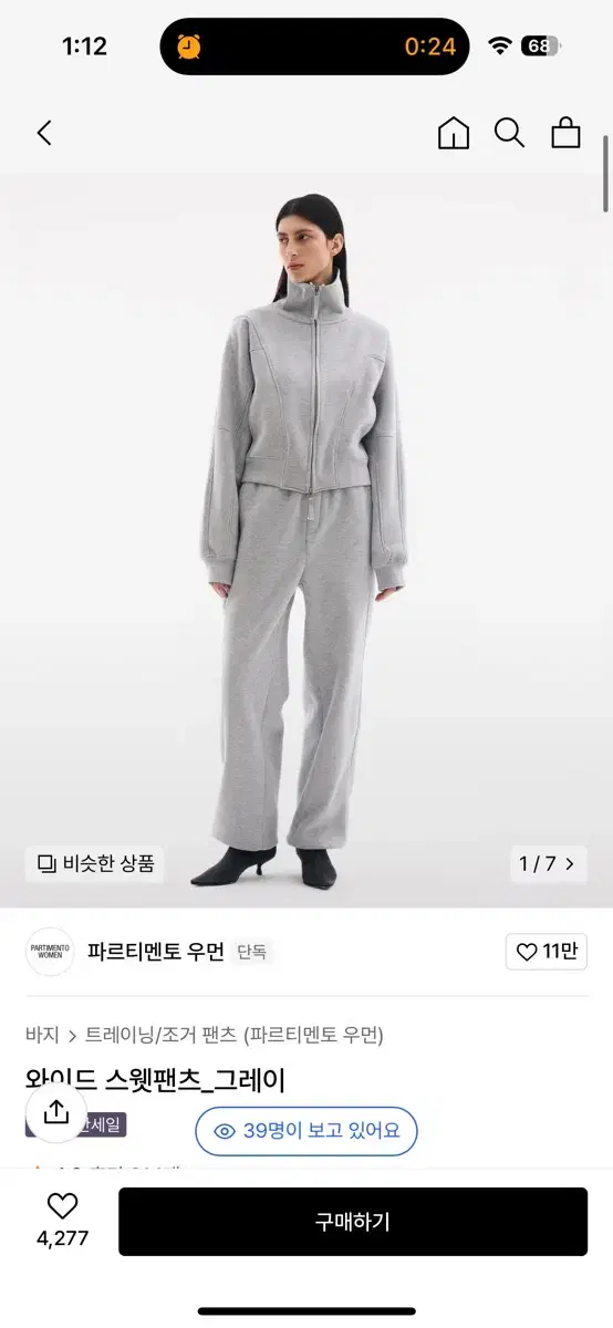 파르티멘토 우먼 와이드 스웻팬츠 그레이 s