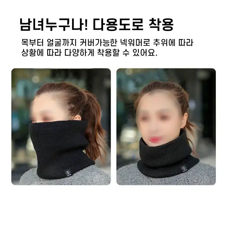 @겨울넥워머 방한 목토시 목도리대용 야외작업 기모넥 스카프