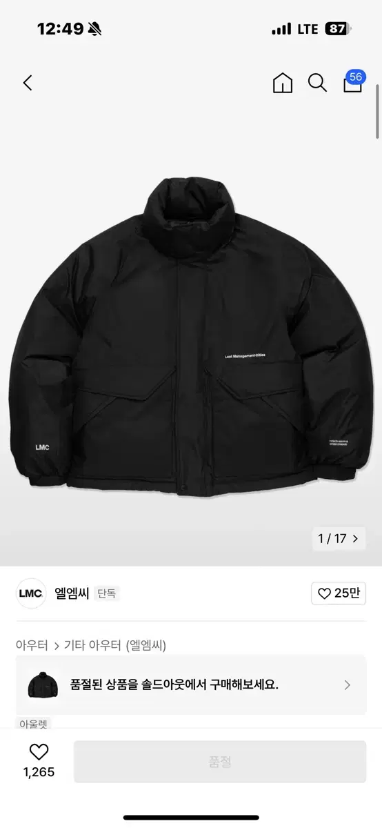 lmc 패딩