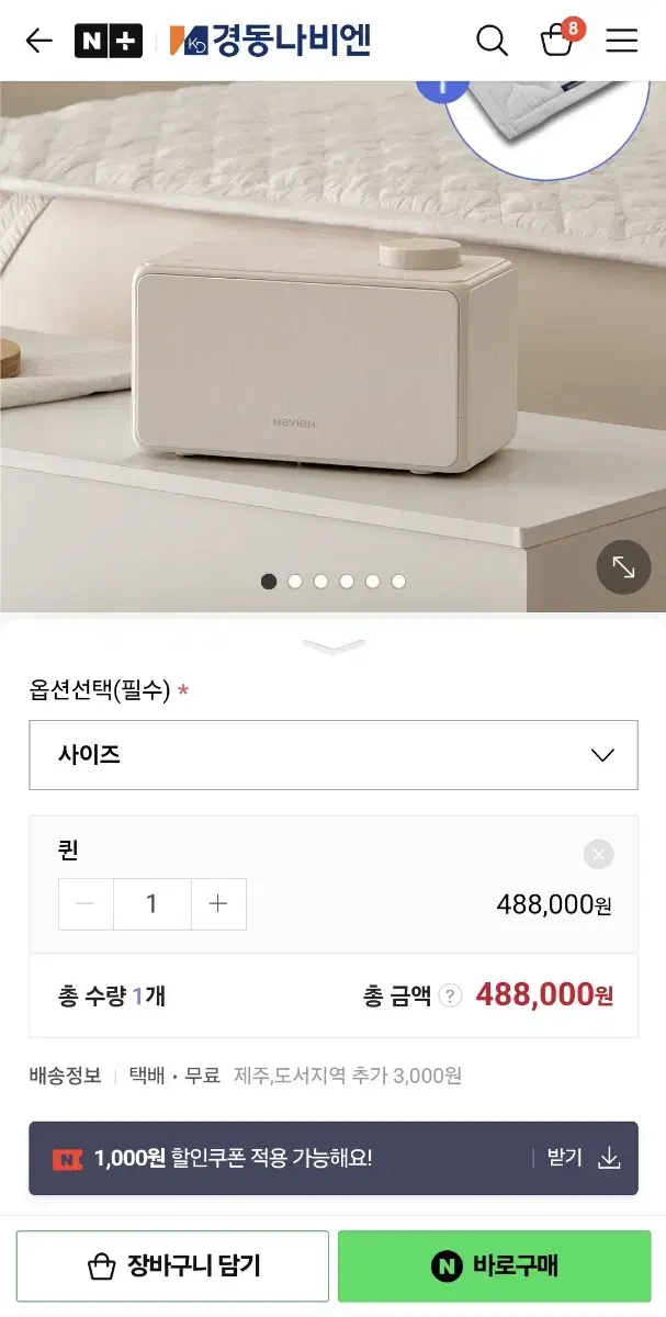 25년형 경동나비엔  emw720(새상품)