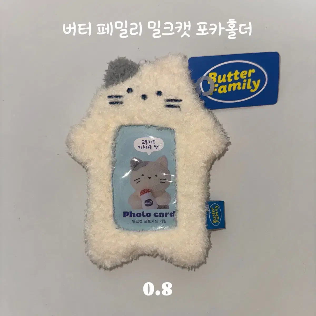 버터패밀리 밀크캣 포카홀더