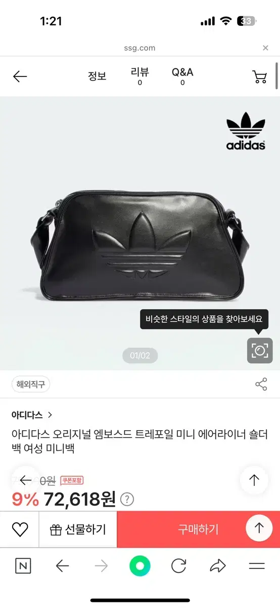 아디다스 가방