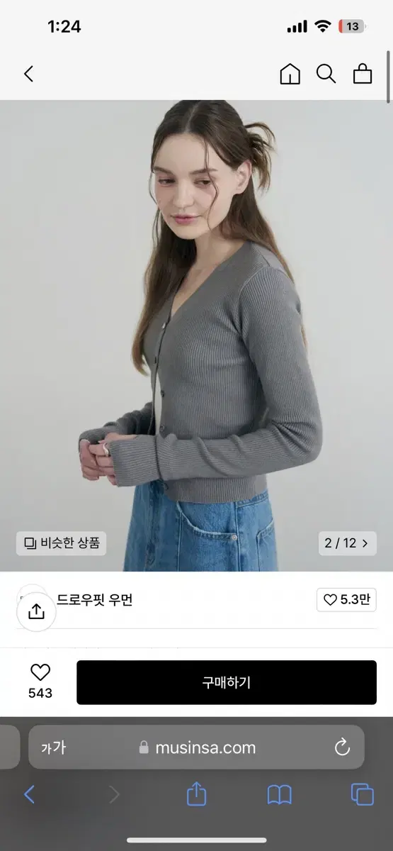 드로우핏 우먼 가디건 그레이 s