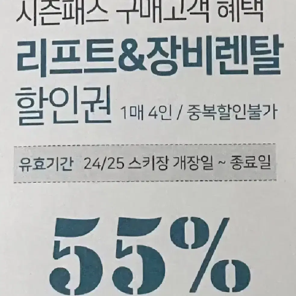 비발디파크 쿠폰