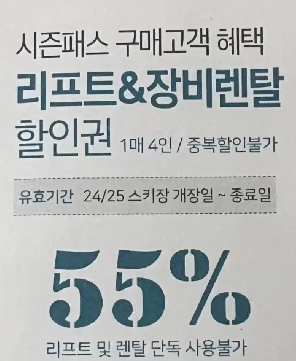 비발디파크 쿠폰