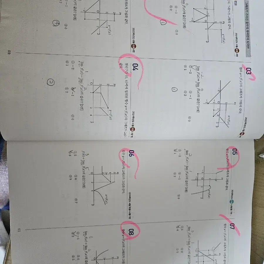 풀수록 수능기출문제집 수학2 (2025 수능대비)