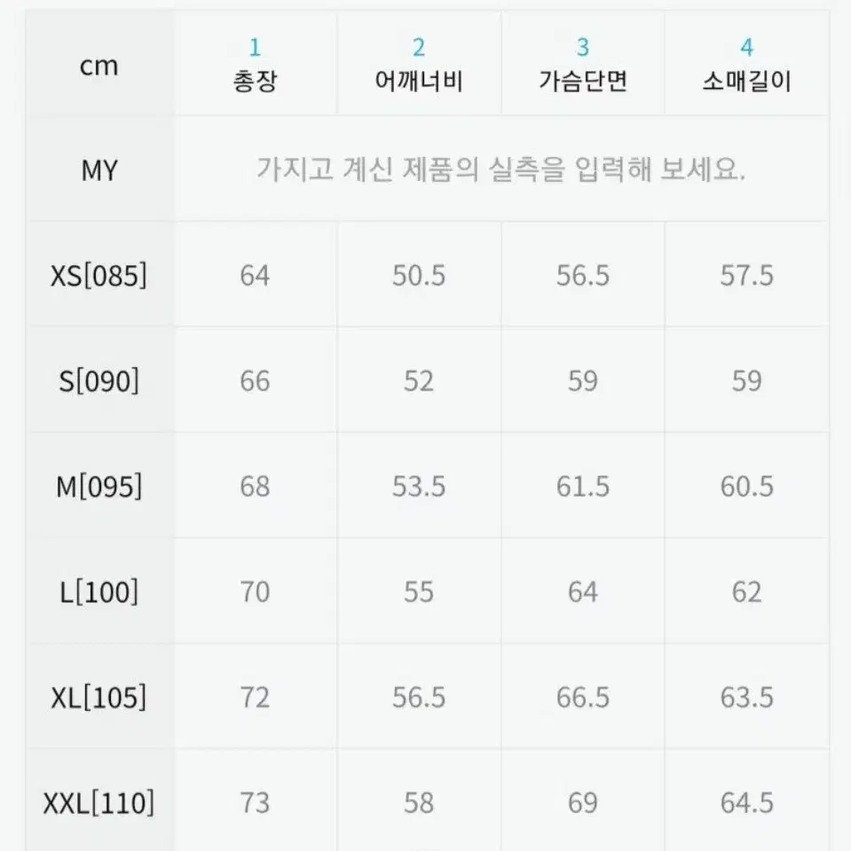 스파오 베이직 푸퍼패딩