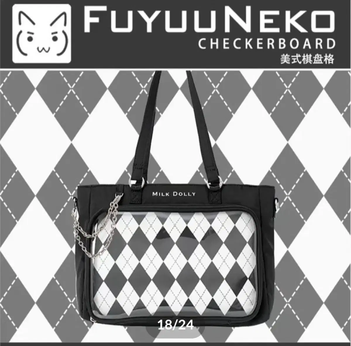 Fuyuneko Checkerboard Milkdolly Black Itabag sell Elegant victoria A3 A4