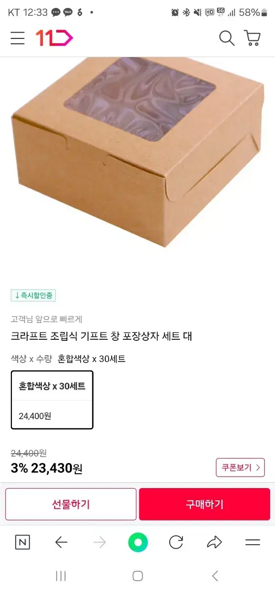 머핀포장세트창상자