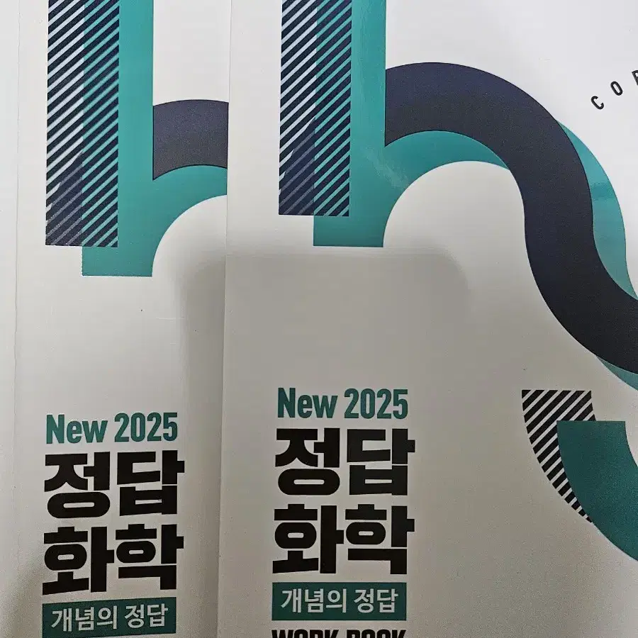 정훈구 정답화학 2025 개념의 정답 1-6 / 7-12주차