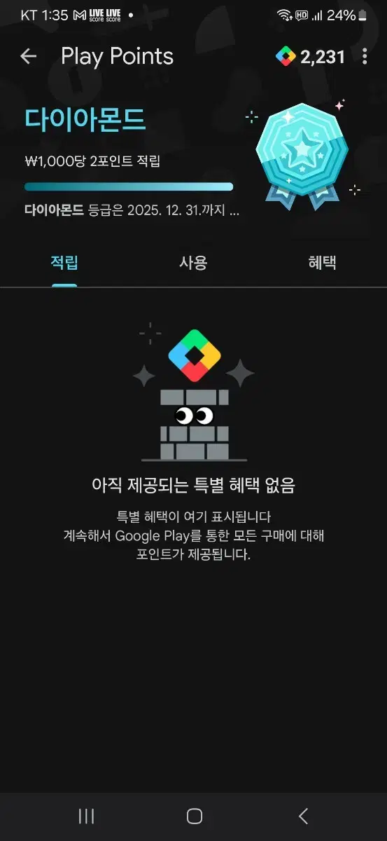 플레이포인트 구글플레이 포인트 2300 팝니다