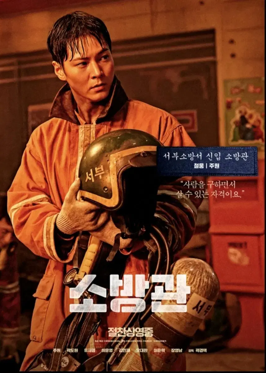 소방관 CGV 예매