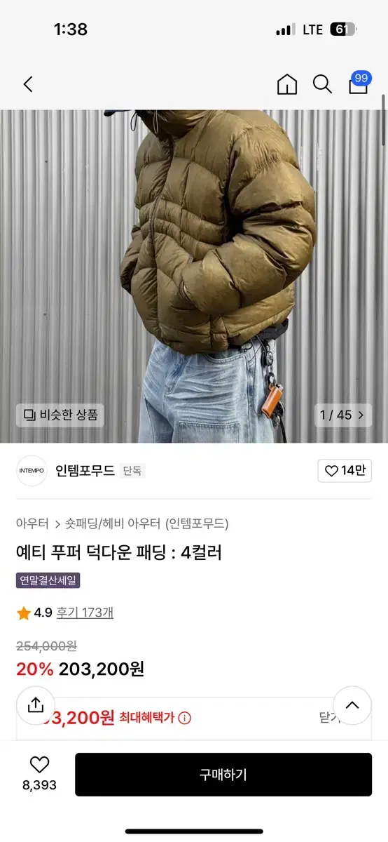 인템포무드 패딩 m사이즈