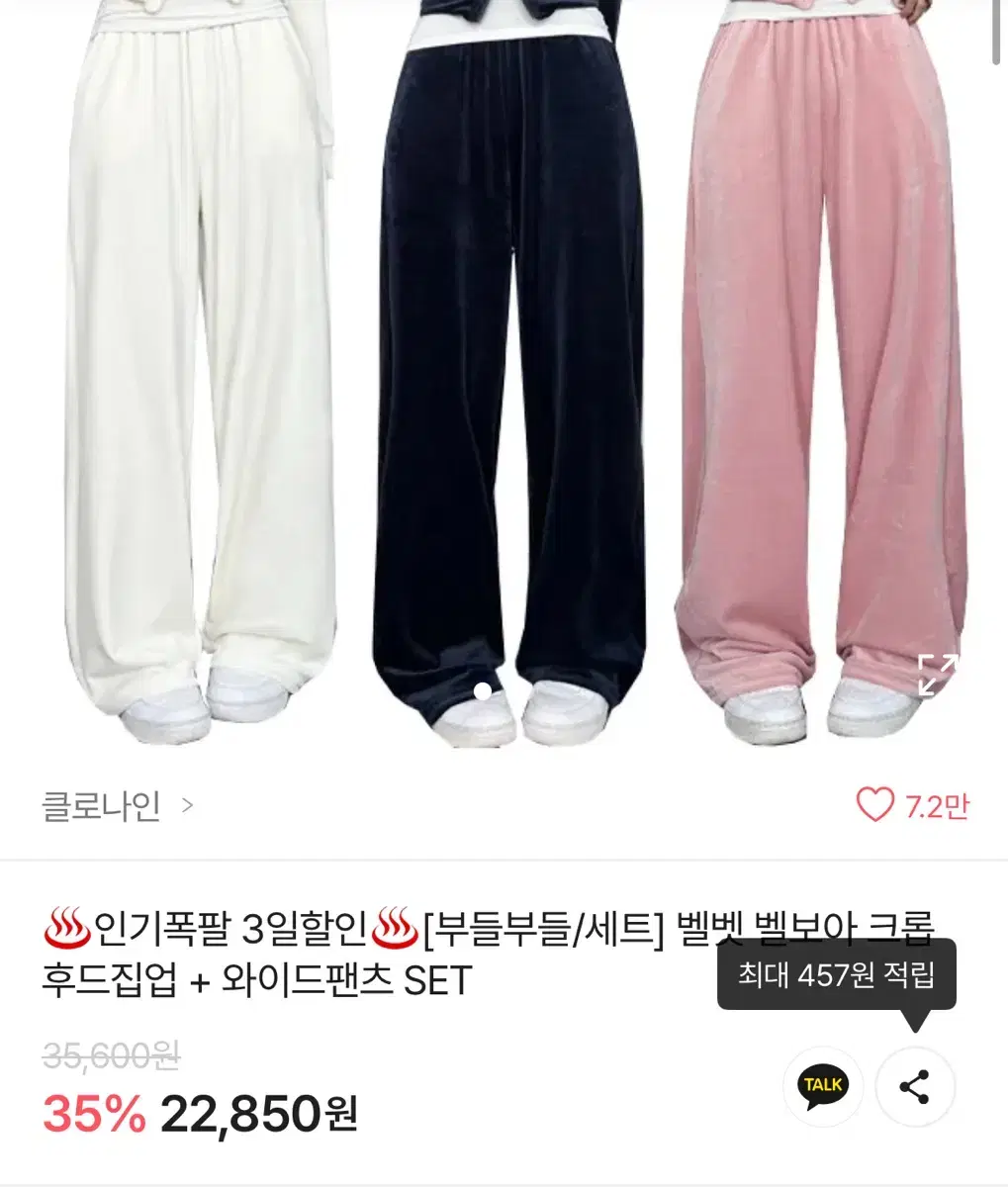 에이블리 벨벳 투웨이 트레이닝세트 교신