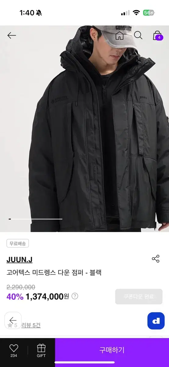 준지 23fw 고어텍스 미드렝스 다운 점퍼 블랙 50