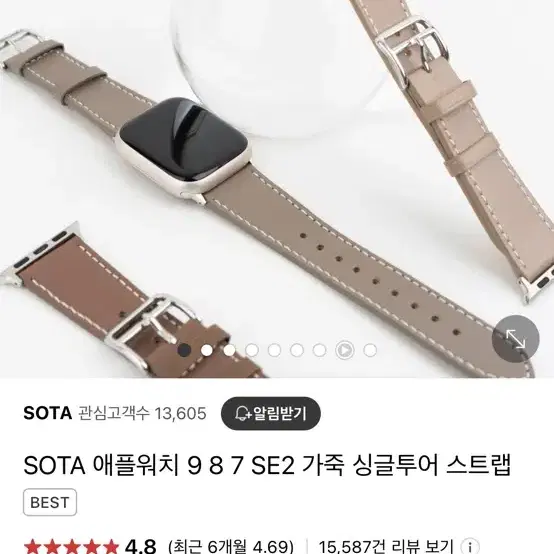 SOTA 애플워치 가죽스트랩