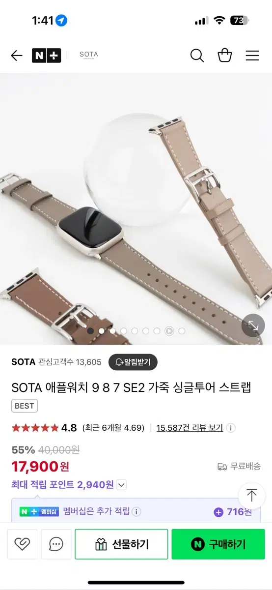 SOTA 애플워치 가죽스트랩