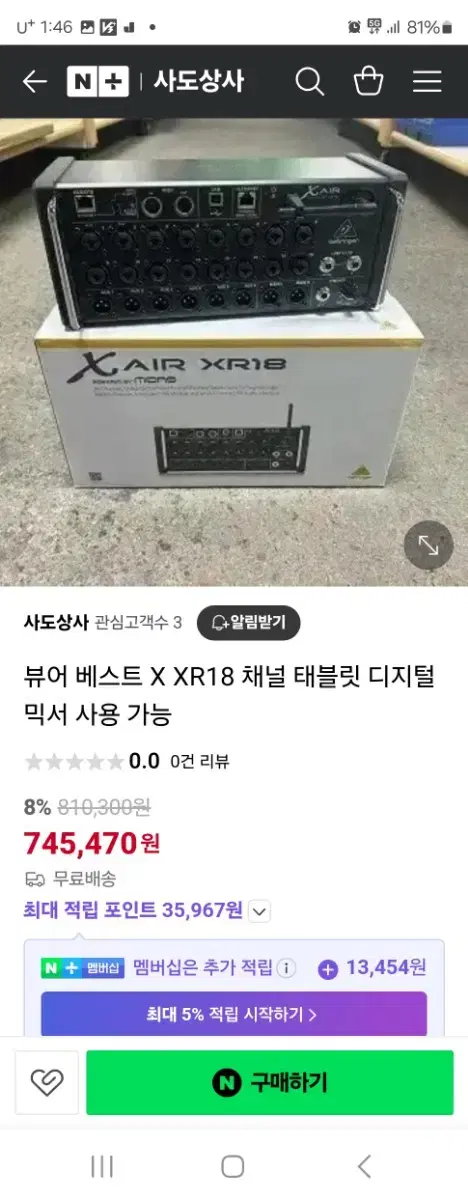 뷰어 베스트 X XR18 채널 태블릿 디지털 믹서 사용 가능