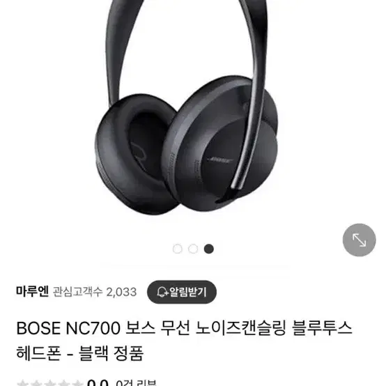 Bose NC700 무선 헤드셋