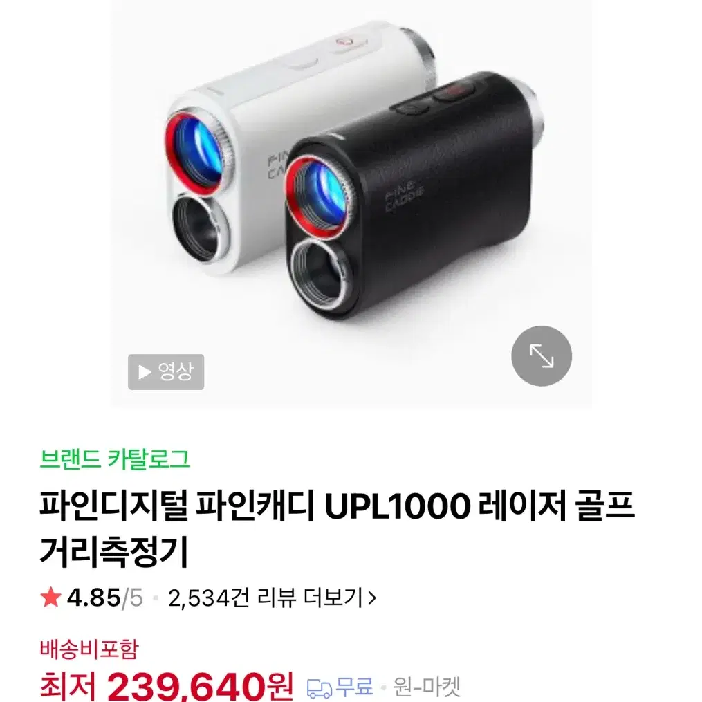 파인캐디 upl1000 블랙 (미개봉새상품) 골프 거리측정기