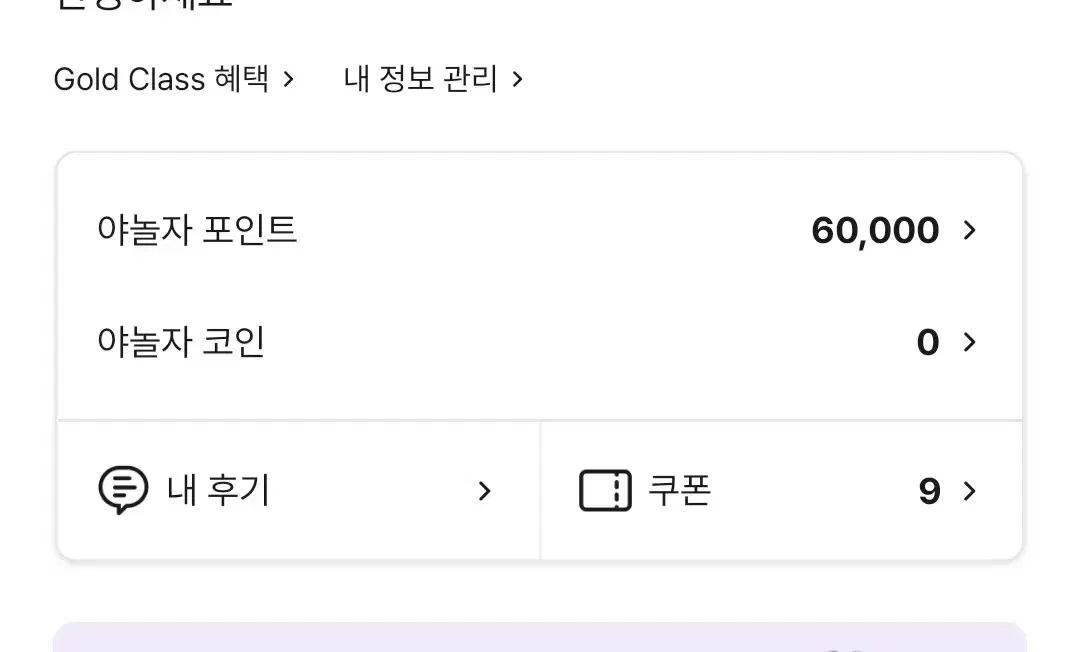 야놀자 5000원할인 대리예매 (숙박,티켓 등)