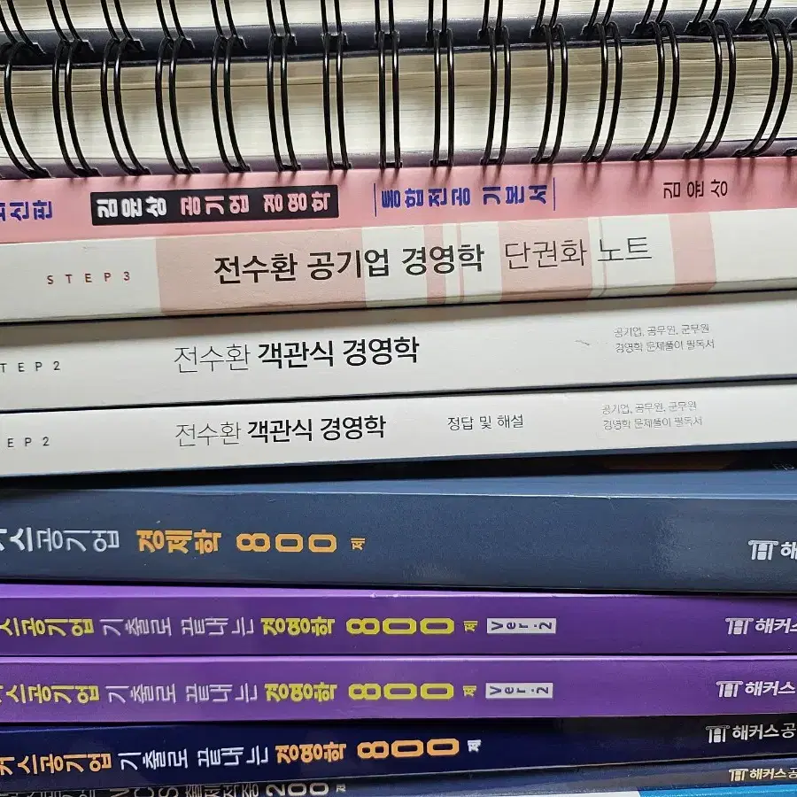 공기업 전공시험