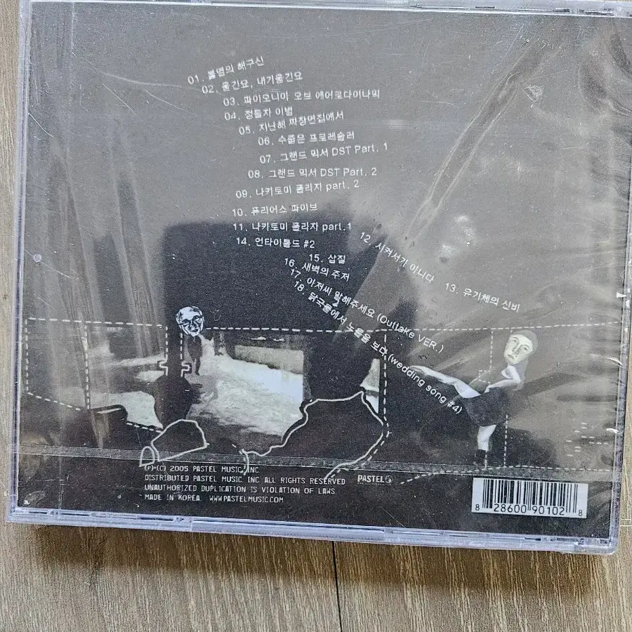 미개봉 불사조 cd