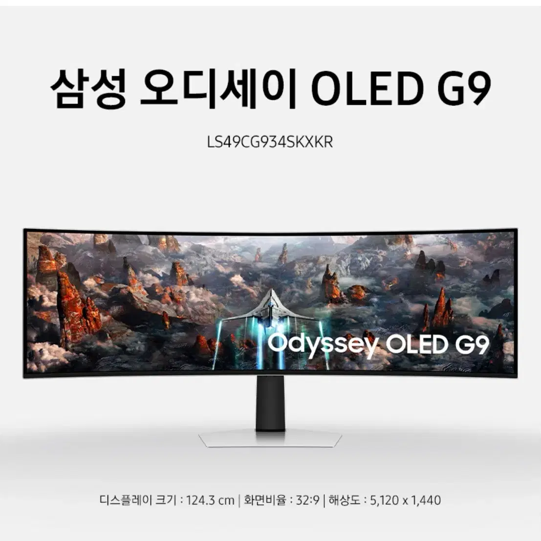 삼성 오디세이 OLED G9 49인치(3주전 구매, 풀박스)