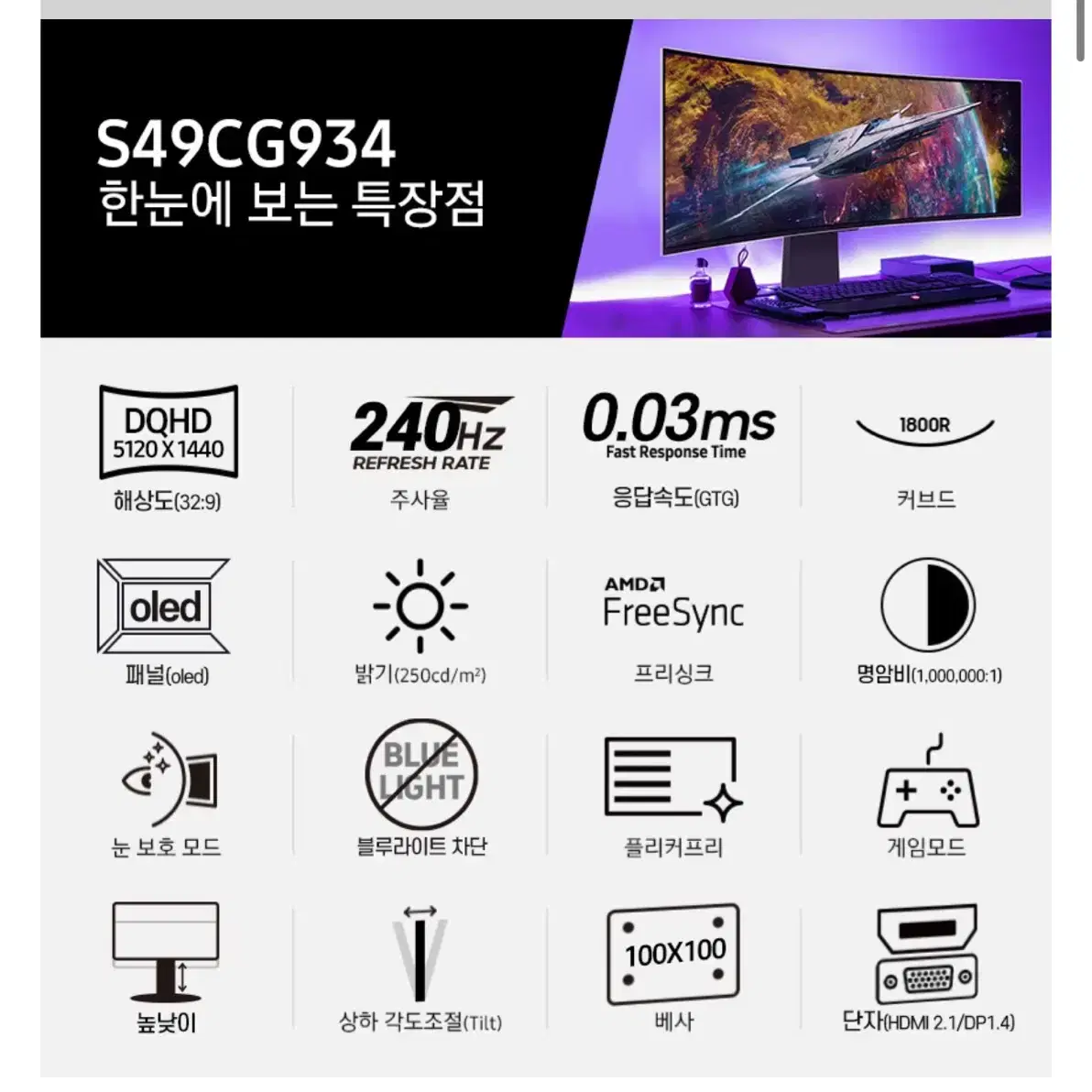 삼성 오디세이 OLED G9 49인치(3주전 구매, 풀박스)