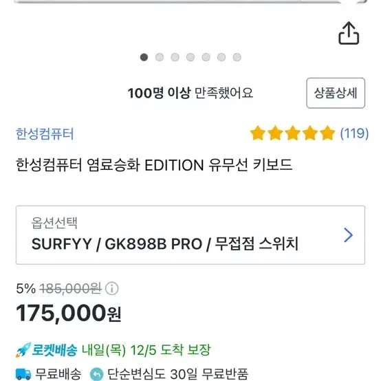 한성키보드 GK898B PRO 염료승화 EDITION 유무선 무접점 써퍼